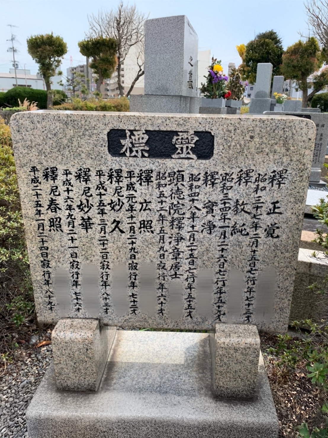 色入れ後