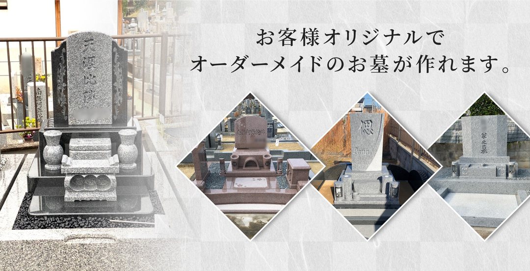 墓じまい・お墓の引越しのご案内