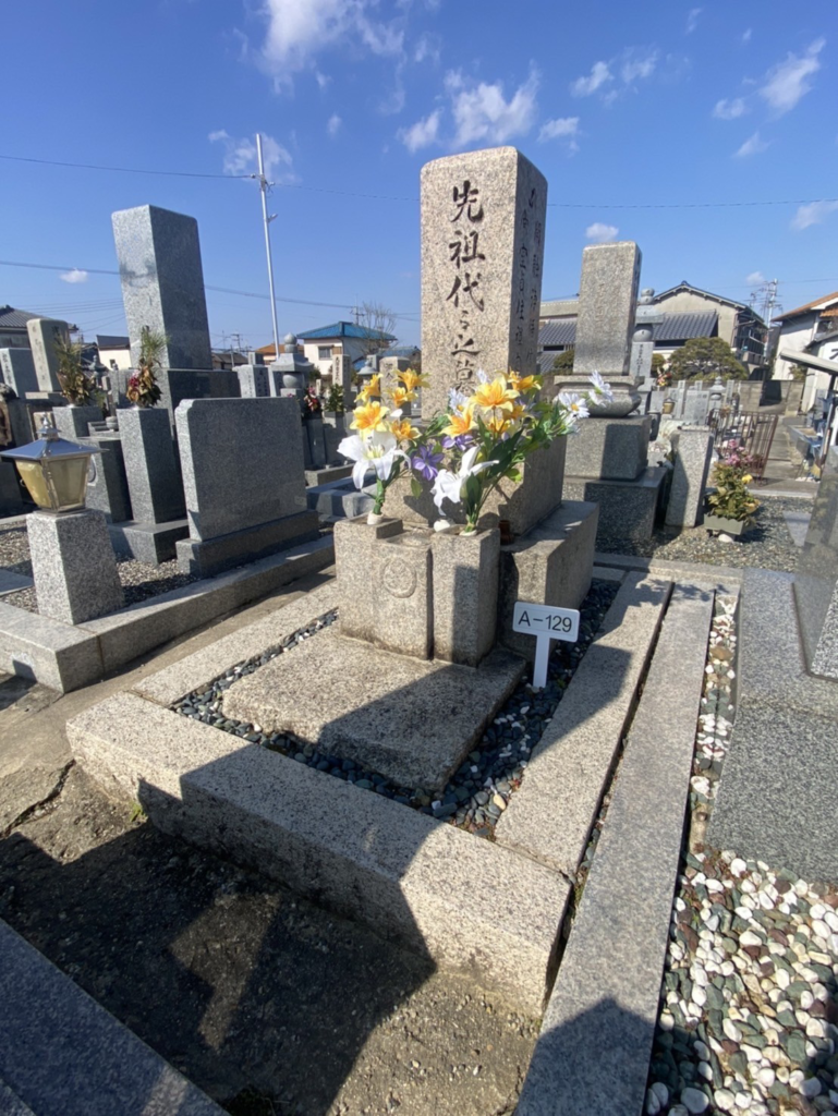 堺市美原区の墓じまい施工事例｜黒山地区共同墓地（2026年3月） 施工前